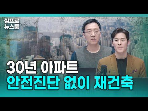 한국 부동산 시장의 최신 동향 및 경제 전망