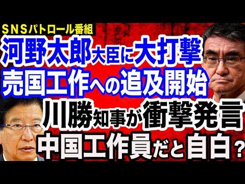 河野太郎大臣と台湾の関連ニュースについての最新情報