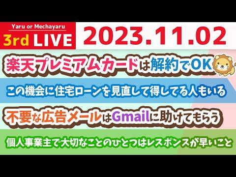 楽天経済圏の家計管理に関する重要ポイントとFAQ