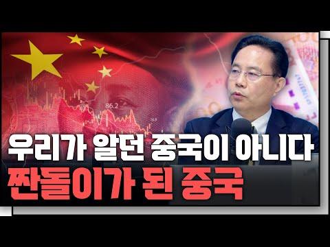 중국 경제의 현재와 미래: 주목해야 할 포인트