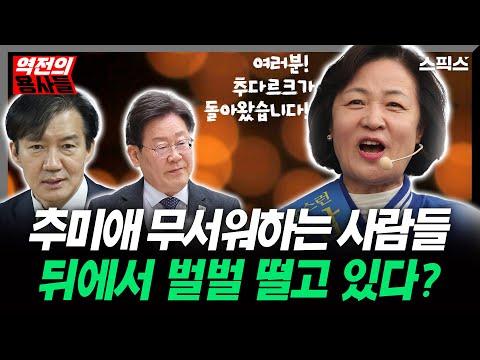 한국 정치 뉴스 역전의 용사들: 최신 개발 및 전망