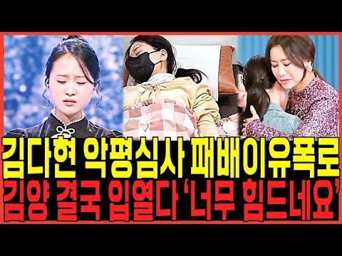 가왕 프로그램 논란: 팬들의 분노와 충격적인 이야기