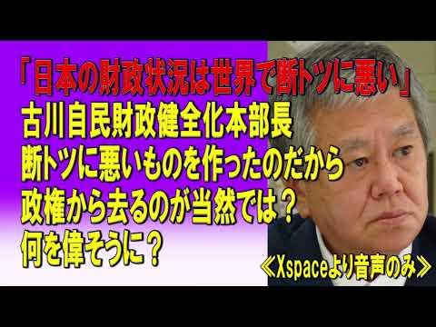 日本の財政状況と税制に関する重要なポイントとFAQ