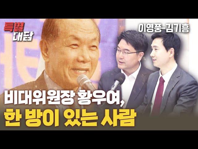 이영풍-김기흥 특별대담: 정신현안부터 군사수사, 의료계까지