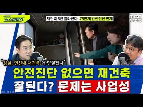 한국 정부의 경제 정책 변화와 부동산 문제에 대한 논란