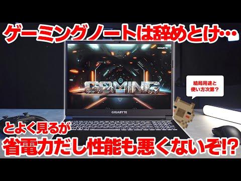 GIGABYTE G6 KF-H3JP853SHの魅力と性能を徹底解説！