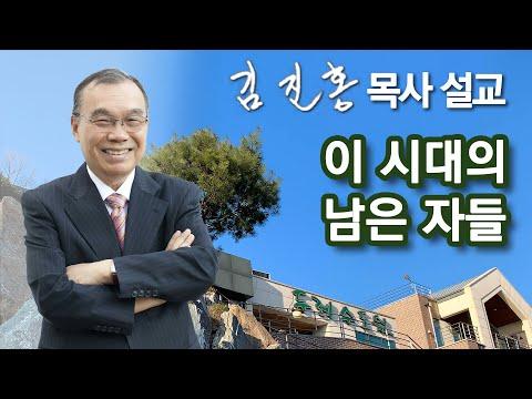 [새벽예배] 이 시대의 남은 자들 2023/12/02