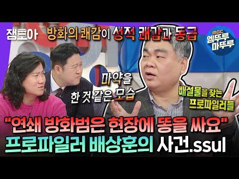 프로파일러 배상훈의 연쇄 범죄 분석과 추적 방법