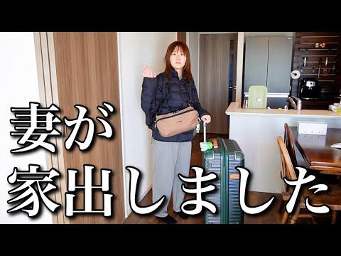 妻が1週間も僕を置いて海外へ旅に出るそうです