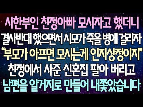 남편의 무책임한 행동으로 위기를 겪은 부부의 이야기