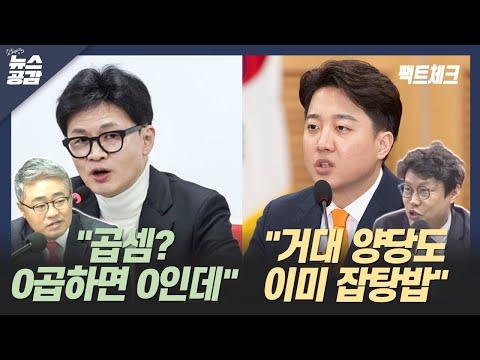 민주당 내 정치 이슈와 논란: 김준일&장성철의 제3지대 지지자들 보시오