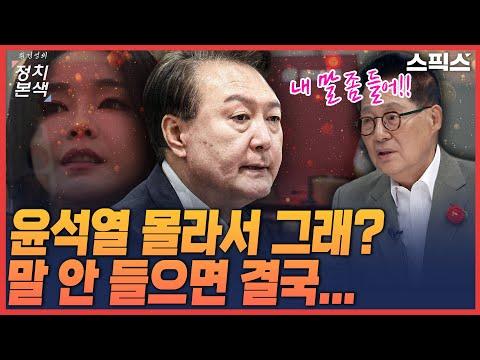 한국 정치 현황: 박지원 의원의 압도적 당선과 민주당 내부 갈등