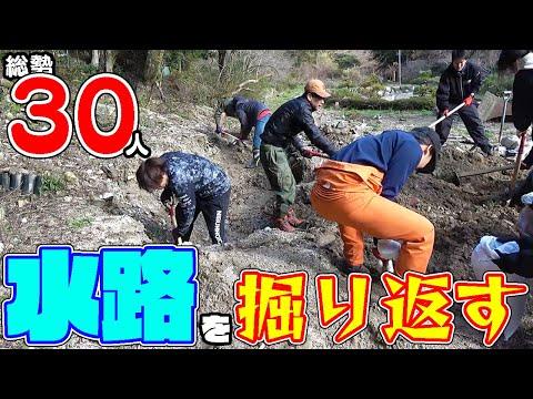 【山復興#336】水路復活作業のポイントと注意事項