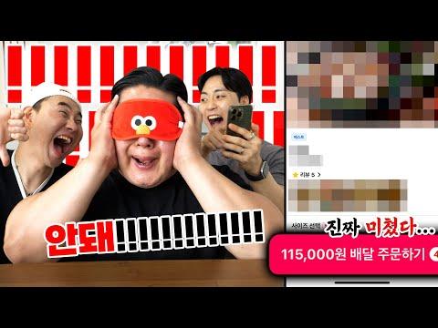 운빨 음망 먹방 시리즈의 새로운 룰 추가로 더욱 난장판이 된 이야기