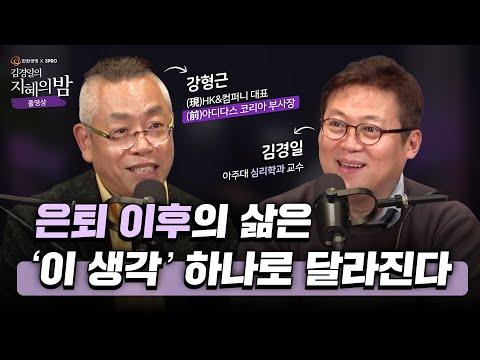 50대를 위한 성장과 삶의 지혜