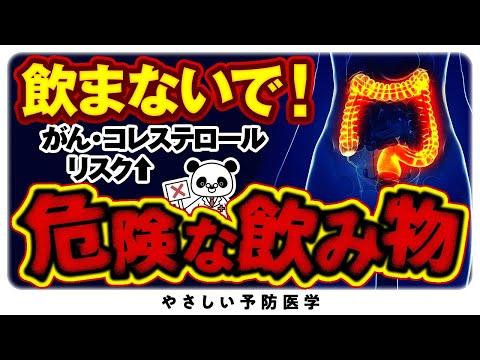 がんリスクを上昇させる危険な飲み物と健康的な習慣の重要性