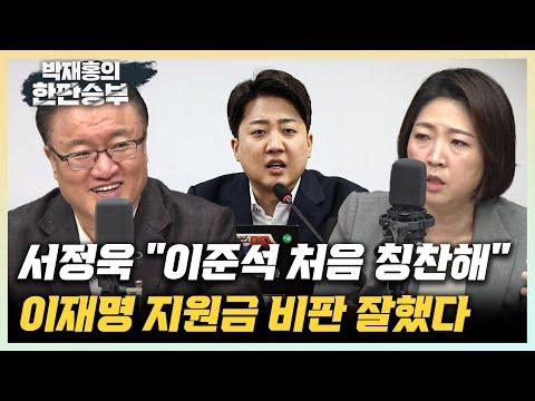 한국 정치 뉴스 요약: 대통령과 이 대표의 회담 연기, 25만원 민생회복 지원금 논의