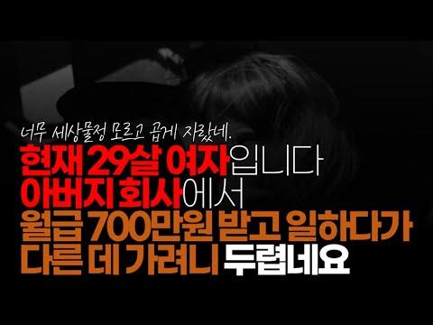 29살 여성의 미래를 위한 현실적인 선택 가이드