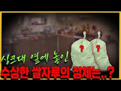 효자손큐 초록잎 홍합 크림 - 관절 통증 완화 및 집세 미납 문제