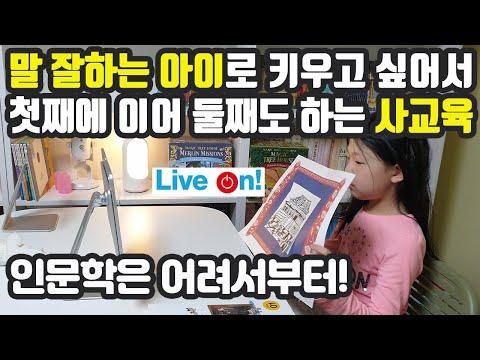 [앵콜공구] 모나르떼 수업으로 아이의 창의력과 소통력을 키우는 방법