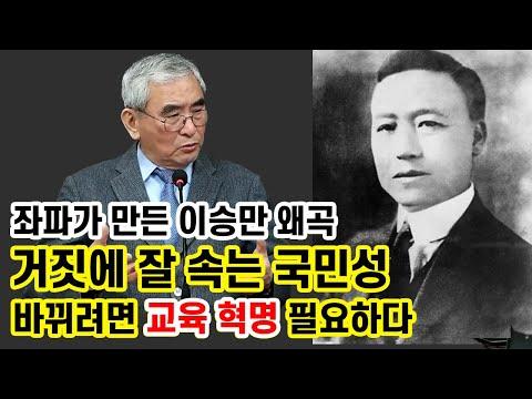 이승만 대통령에 대한 재평가와 역사적 사실에 대한 반성