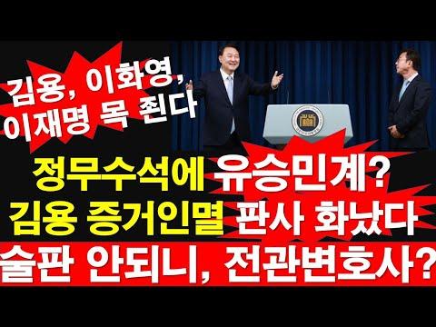 김용, 이화영, 이재명 관련 최신 뉴스 및 재판 소식