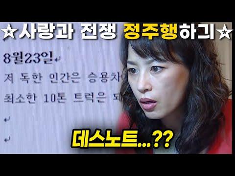 남편의 미친 행동으로 가족 위기! 이혼 위기에 처한 부부의 이야기