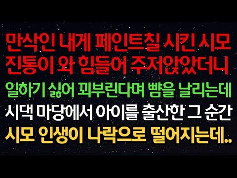 가족의 갈등을 해결하는 방법 - 시모와 딸의 이야기