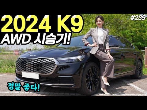 K9 2024년형 3.8 AWD 시승기! - 최신 업데이트 및 성능 분석