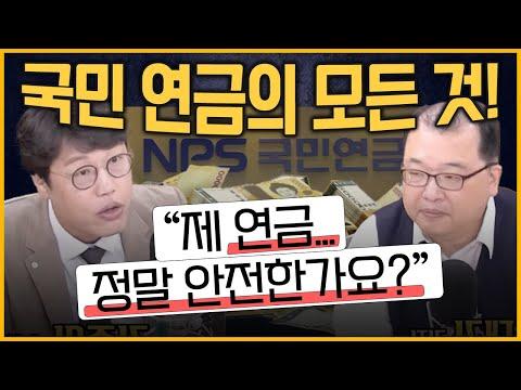 국민연금 개혁: 안정적인 노후를 위한 대책