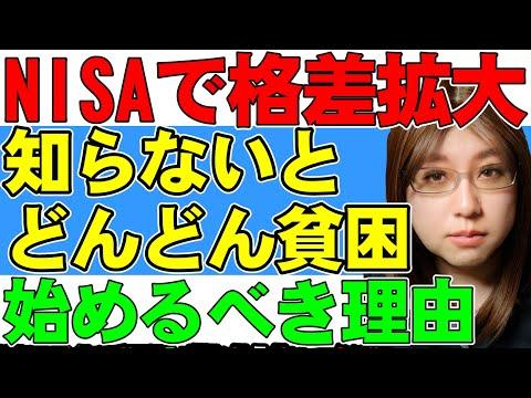 2024年の新NISAに関する情報と投資の重要性