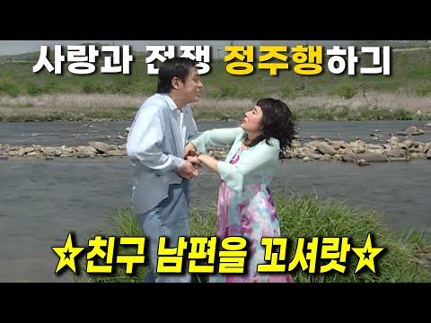 사랑과 전쟁☆정주행하긔: 이상한 여자 이야기