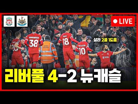 Exciting Football Commentary: Liverpool vs. Newcastle Match Analysis