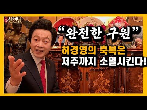 지구에 3번 왔다? | 축복은 저주까지 소멸시킨다! SEO 최적화 기사