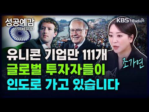 인도의 유니콘 기업과 벤처 투자: 성장과 전망