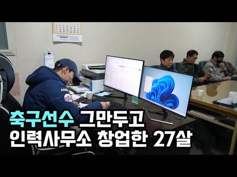 27살 대학생의 새벽 출근 인력소 이야기