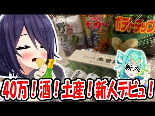 VTuber界隈での話題満載！