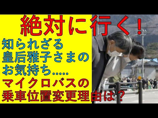 皇后雅子様の能登被災地訪問に関する重要ポイントとFAQ