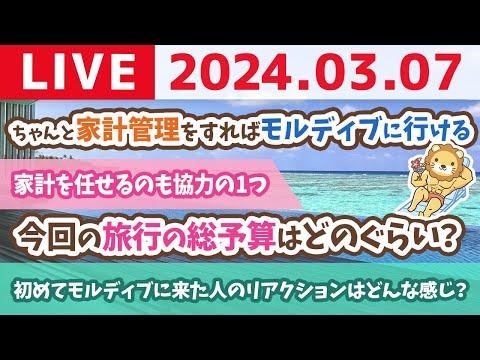 モルディブから小金持ち山へのアドバイス