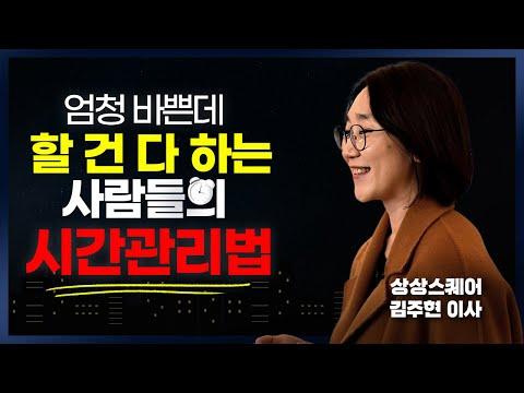 6년의 고민 끝에 나온 찐 시간 관리 비법 3가지