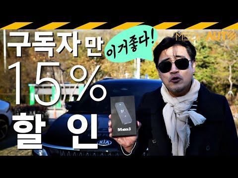 차 안에서 무선으로 유튜브와 넷플릭스를 감상하세요! 엠스틱3의 혁신적인 기능 소개