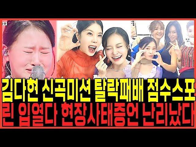 김다현 vs 전유진: 현역가왕 대결 스포일러에 대한 시청자들의 반응