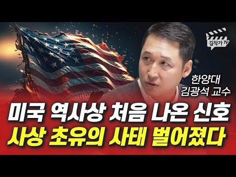 미국 경제 전망과 금융 안정에 대한 전문가 의견