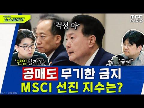 KBS 상황 및 윤 대통령 정책 관련 뉴스 요약