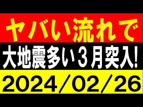 3月は大地震が多い！地震情報を提供するための動画作成の目的を説明