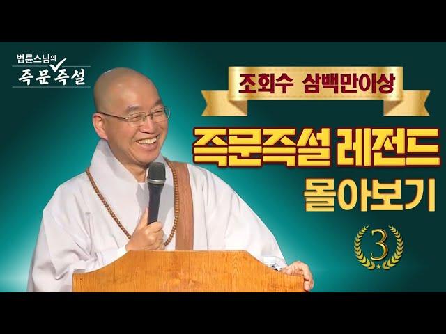 가정 및 인간관계에 대한 인사이트: 레전드 몰아보기 #3