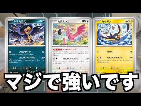 ポケカの新戦術！団結の翼を持つポケモンたちの活用方法