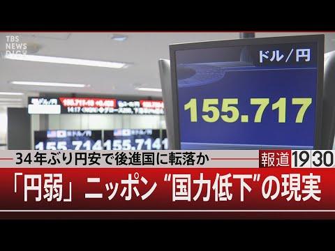 日本の経済における円安の影響と今後の展望