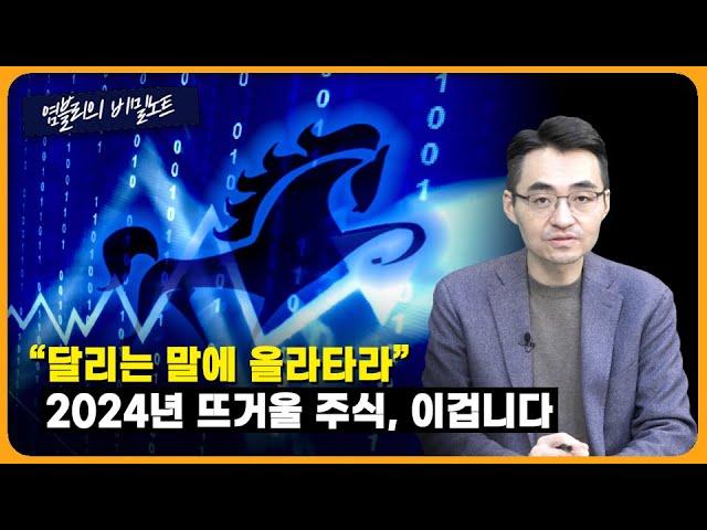 2023 경제 전망과 산업 동향