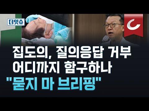 [한국어] 부산대 병원의 응급 헬기 출동 논란에 대한 토론 및 이재명 대표의 헬기 사용 혼란